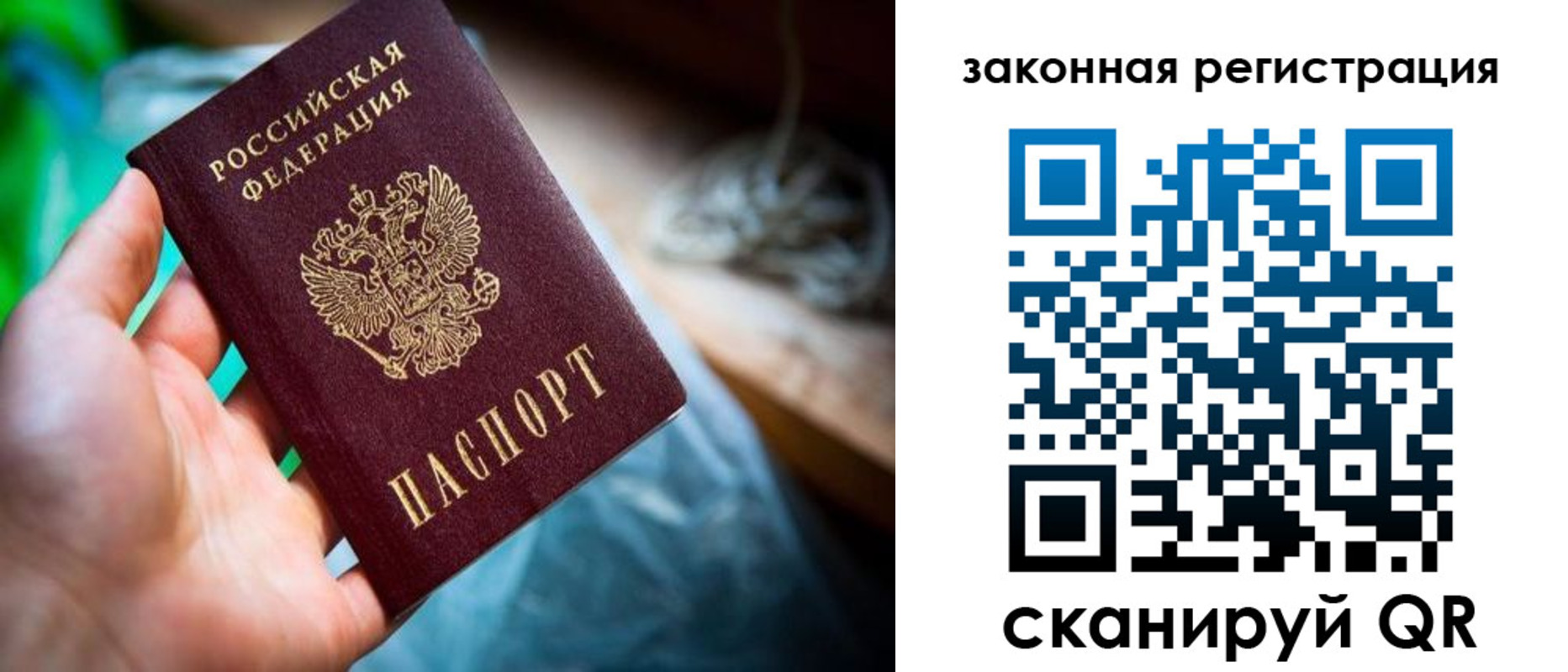 прописка в Симферополе