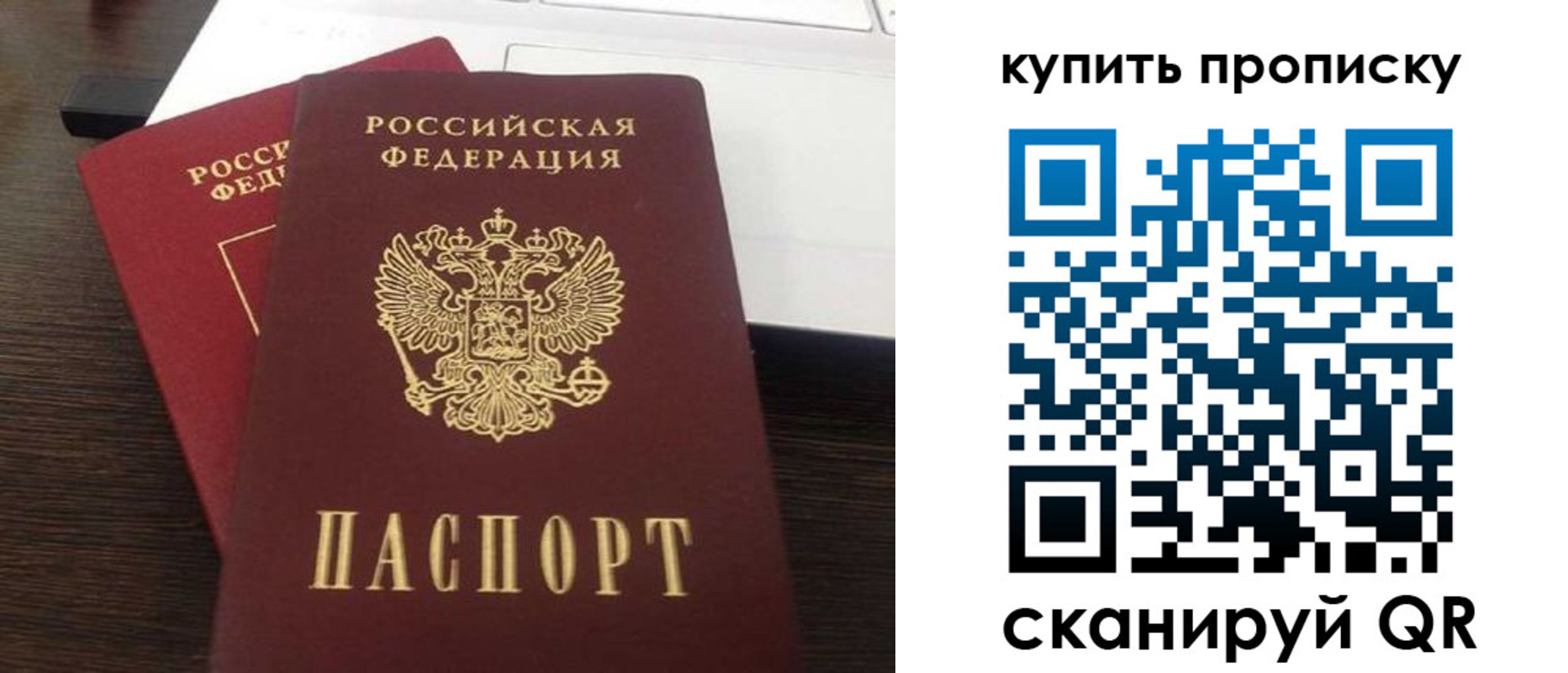 найти адрес прописки в Симферополе
