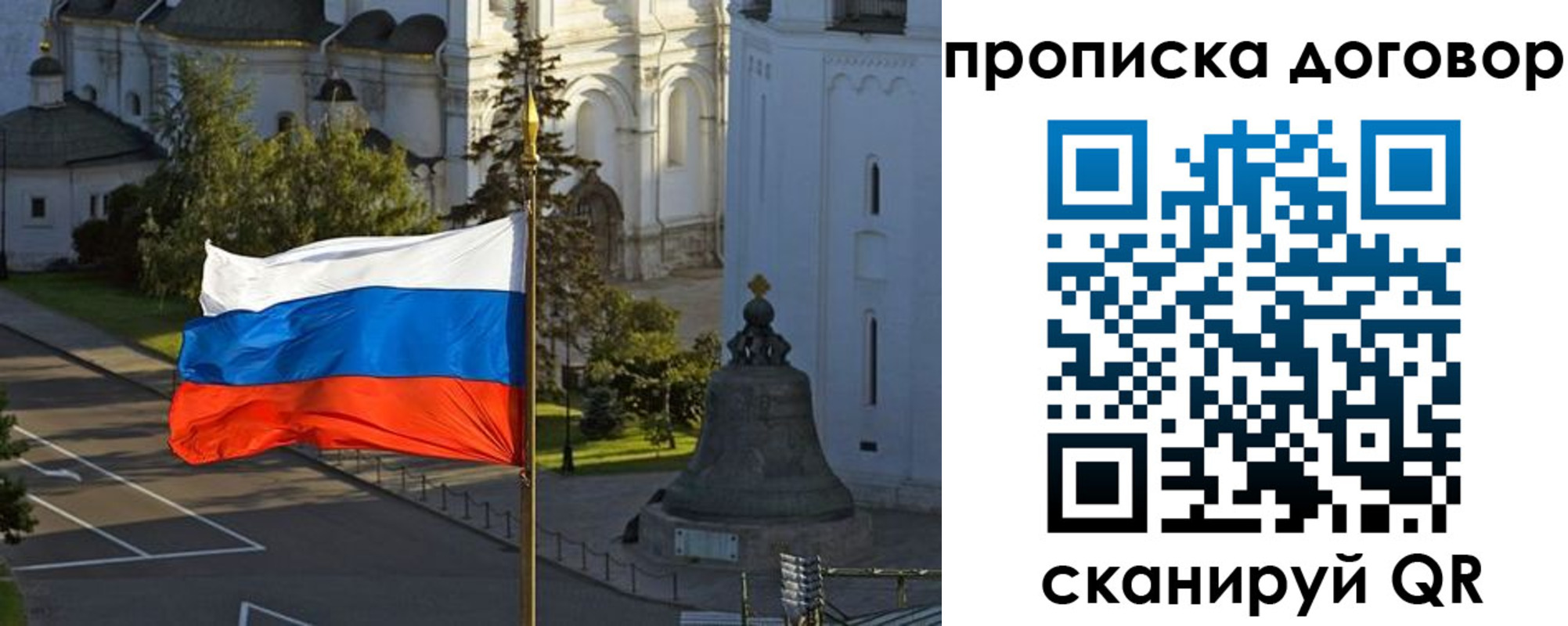прописка иностранных граждан в Симферополе