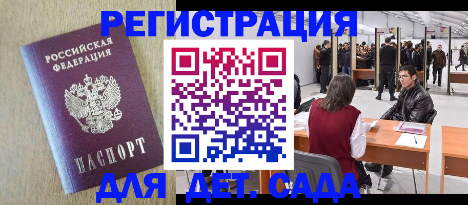 временная регистрация недорого в Симферополе