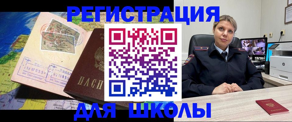 прописка от собственника в Симферополе