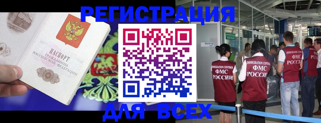 прописка поиск в Симферополе