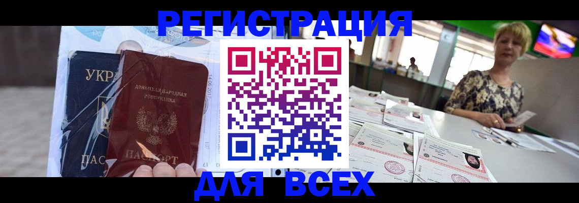 регистрация для школы в Симферополе