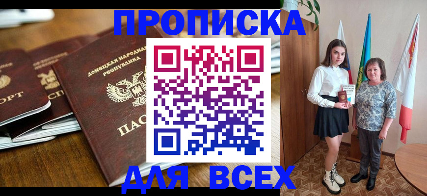 временная регистрация в Симферополе