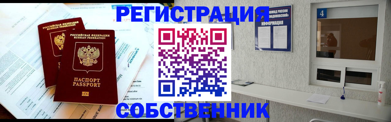 временная регистрация для школы в Симферополе