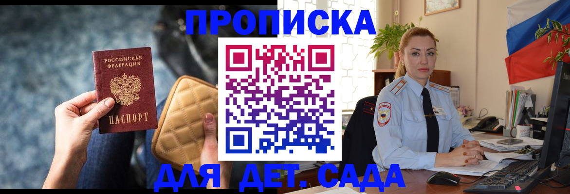 временная регистрация законно в Симферополе